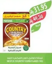 نسخه هامه من حبوب الافطار