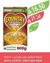 نستله كاونتري كورن فليكس 500 جرام