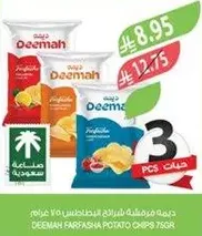 Deemah Farfasha Potato Chips 75g