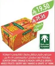Suntop drink with mixed fruits flavor, available in a 180ml pack.