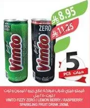مشروب فوار فيمتو زيرو / توت العليق / ليمون بيري 250 مل
