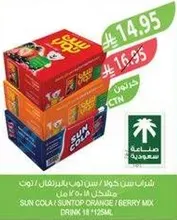 مشروب سن كولا / سن توب بالتوت