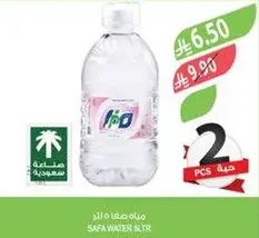Safa Water 1.5L