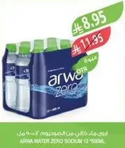 ARWA WATER ZERO SODIUM 12 * 500ML