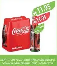 كوكاكولا مشروب غازي اصلي / زيرو / لايت 6 × 250 مل