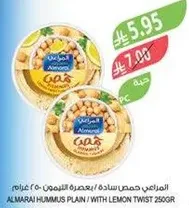 Almarai Hummus Plain / with Lemon Twist 250g.