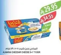 Almarai Cheddar Cheese 5+1, 113 grams each.