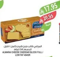 Almarai Cheese Cheddar Block Full / Low Fat 454g