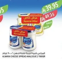 Almarai Cheese Spread Analogue 2*900g