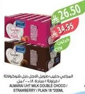 Almarai UHT Milk Double Choco / Strawberry / Plain 18 x 200ml