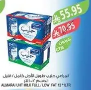 Almarai UHT Milk Full / Low Fat 12 * 1LTR