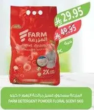 FARM detergent powder floral scent 8kg