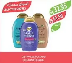OGX Shampoo 385ml