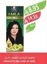 Parachute Amla Hair Oil 500ml for hair fall control.
