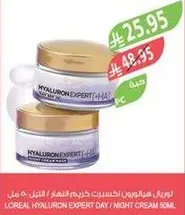 L'Oreal Hyaluron Expert Day/Night Cream 50ml