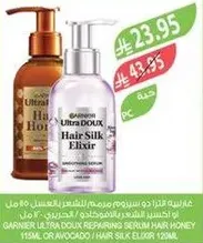 GARNIER ULTRA DOUX REPAIRING SERUM HAIR HONEY 115ML OR AVOCADO - HAIR SILK ELIXIR 128ML