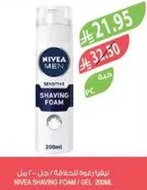NIVEA MEN SENSITIVE SHAVING FOAM / GEL, 200ml