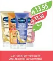 Vaseline Gluta Hya Lotion 200ml