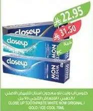 Close Up Toothpaste White Now Original / Gold / Ice Cool, 75ml