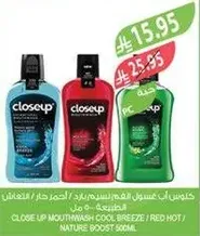 Close Up Mouthwash Cool Breeze / Red Hot / Nature Boost 500ml