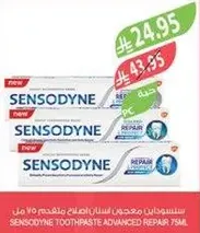 Sensodyne Toothpaste Advanced Repair 75ml