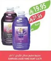 Sunrosa Liquid Hand Soap 2.2L