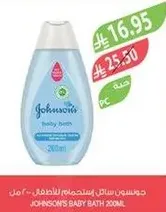 Johnson's Baby Bath 200ml