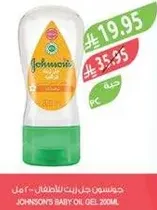 Johnson's Baby Oil Gel 200ml
