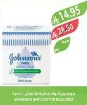Johnson's baby cotton buds 200 pcs.