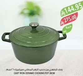 Cast iron ceramic cooking pot 26cm.