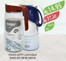 Glass jug 1450 ml (assorted)