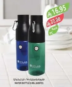 Water bottle 0.85L (Assorted)