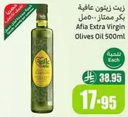Afia Extra Virgin Olive Oil 500ml