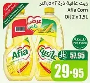 Afia Corn Oil 2 x 1.5L