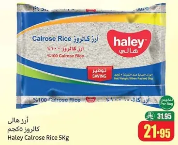 Haley Calrose Rice 5Kg