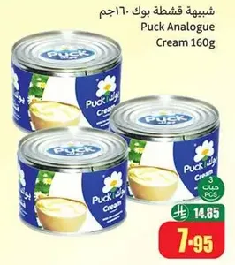 Puck Analogue Cream 160g