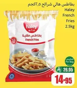 Haley French Fries 2.5kg