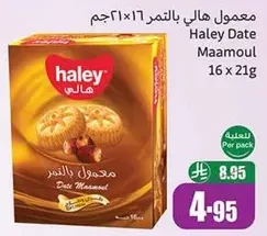 Haley Date Maamoul 16 x 21g