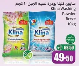 Klin Washing Powder Breeze 10kg