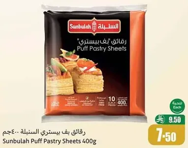Sunbulah Puff Pastry Sheets 400g