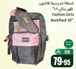 Fashion Girls Backpack 18