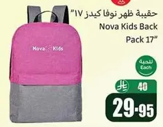 Nova Kids Back Pack 17