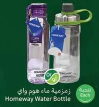 Homeway Water Bottle