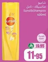 Sunsilk Shampoo 400ml