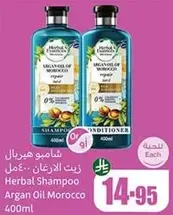 Herbal Shampoo Argan Oil Morocco 400ml