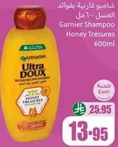 Garnier Shampoo Honey Treasures 600ml
