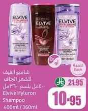 Elvive Hyaluron Shampoo 400ml/360ml