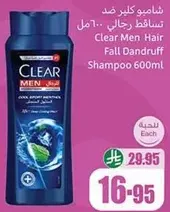 Clear Men Hair Fall Dandruff Shampoo 600ml