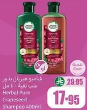 Herbal Pure Crapeseed Shampoo 400ml