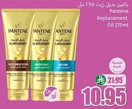 Pantene Oil Replacement 275ml